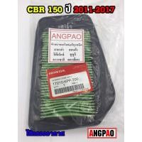 ราคา ไส้กรองอากาศ แท้ศูนย์ ฮอนด้า CBR150R ปี2011-2017/REPSOL ปี2014 (HONDA/CBR150 R/CBR150/ 17210-KPP-T00 (56201852250)