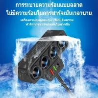 ราคา ⭐120W ที่ชาร์จ ในรถยนต์แบบหลายพอร์ต 3in1 2 USB port +1PD port หัวชาร์จรถ4ช่อง (40406698436)