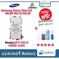 ราคา แบตเตอรี่ Battery Samsung GALAXY NOTE 8.0 N5100 N5110 N5120 model SP3770E1H คุณภาพสูง แบต ซัมซุง (4600mAh) (29302145317)