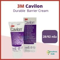 ราคา 3M Cavilon Durable Barrier Cream คาวิลอน ครีมเข้มข้นเคลือบปกป้องผิวหนัง ทาแผลกดทับ 28 กรัม/ 92 กรัม (42800744442)