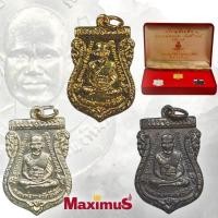 ราคา ชุดกรรมการ เหรียญหลวงปู่ทวด วัดช้างให้ รุ่น 3 อาจารย์ทิม วัดช้างให้ จังหวัดปัตตานี้ ปี 2503 พร้อมกล่องกรรมการเดิม (4244148726)