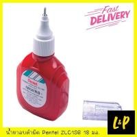 ราคา Pentel น้ำยาลบคำผิด เพนเทล ZLC1S6 18 มล. (8511463773)