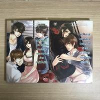 ราคา sale!!No Kiss No Kill Series I/II หลุมพรางร้ายล่าหัวใจรัก (หนังสือมือสอง) (5683059882)