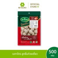 ราคา เบทาโกร ลูกชิ้นก๋วยเตี๋ยว 500 กรัม (29083835610)