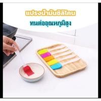 ราคา แปรงทาน้ำมัน ทำจากซิลิโคน แปรงซิลิโคนทา เนย แปรงบาร์บีคิว 20CM (24444909474)