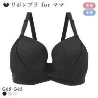 ราคา Wacoal MATERNITY ริบบอนบรา (ไซส์ G, ใช้ได้ทั้งก่อนและหลังคลอด) (40MBY266G) (ส่งตรงจากญี่ปุ่น)1 (49256440378)