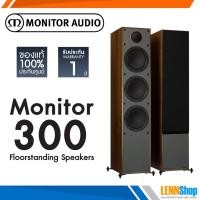 ราคา Monitor Audio Monitor 300 Floorstanding Speakers - Walnut Vinyl (14379949553)
