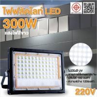ราคา LED Floodlight 80w ไฟ สปอตไลท์ LED กันน้ำ ขนาด 80W โคมไฟ ไฟถนน โคมไฟภูมิทัศน์ กันน้ำ (6235478608)