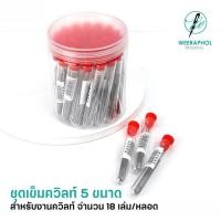 ราคา ชุดเข็มควิลท์ สำหรับงานควิลท์มือ ชุด 18 เล่ม 5 ขนาด เข็มเย็บด้วยมือ (41908976225)