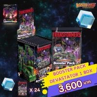ราคา Booster Pack Devastator (41551592947)