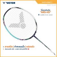 ราคา VICTOR ไม้แบดมินตัน รุ่น ARS-HS ฟรีเอ็น+ซอง (อ่านรายละเอียดก่อนสั่ง) (29218635896)