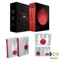 ราคา หนังสือ ชุด พระอาทิตย์เที่ยงคืน (1-2) (18238417344)