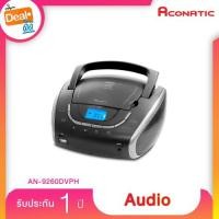 ราคา Aconatic วิทยุ ซีดี อะโคเนติค วิทยุพกพา รุ่น AN-1580CMU (3225625530)
