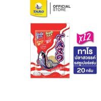ราคา TARO ปลาเส้น รสซูเปอร์แซ่บ 20 กรัม (แพ็ค 12) (21959296286)