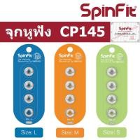 ราคา Spinfit CP145 จุกหูฟัง ซิลิโคน สำหรับหูฟัง In-Ear Monitors (IEMs) Silicone Eartips for Earphones (9812284088)