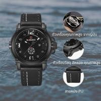 ราคา นาฬิกา Naviforce ของแท้ รุ่น NF9099-B/W/B ขายดีที่สุด (4431374687)