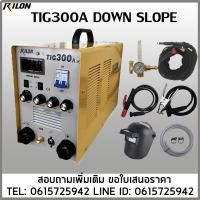 ราคา เครื่องเชื่อมTIG300A DOWN SLOPE 220V RILON (25611391273)