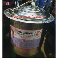 ราคา หม้อก๋วยเตี๋ยวขนาด40.5ซม.(วัดไม่รวมปีก)มีปีก3ช่อง (7541184976)