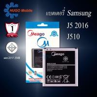 ราคา แบตเตอรี่ Samsung J5 2016 / Galaxy J5 2016 / J510 / EB-BJ510CBE แบตซัมซุง สินค้ามีรับประกัน (8259375682)