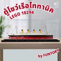 ราคา ️ พร้อมส่ง ️ Funtory ตู้โชว์เลโก้ ฝาครอบกันฝุ่น เรือไททานิค LEGO 10294 Titanic (24513314232)