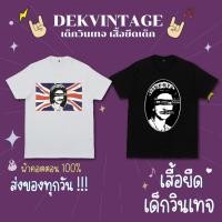ราคา เสื้อวงเด็ก Sex pistols เสื้อวงเด็กโคตรจะแนว ผ้าคอตตอน100% (22865857793)