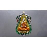 ราคา เหรียญมหามงคล 168 รุ่น 2 เนื้ออัลปาก้าซาติน ลงยาราชาวดี พื้นเหลือง หลวงพ่อพัฒน์ พระ แท้ วัดห้วยด้วน จ.นครสวรรค์ #หลวงปู่ (8770689016)