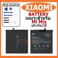 ราคา แบตเตอรี่ Xiaomi Mi Mix รุ่น BM4C แบตเตอรี่ต้นฉบับชุดไขควงฟรีรับประกัน 1 ปี (25521104187)
