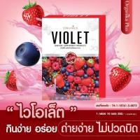 ราคา ไวโอเล็ต ดีท๊อก ดักจับไขมัน ขับสารพิษในลำไส้ (10 ซอง/กล่อง) (22600810157)