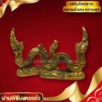 ราคา [nachariti]รูปหล่อองค์พญานาคราช เนื้อทองเหลือง ขนาดประมาณ 3 ซม พระบูชา เสริมโชคลาภเงินทอง อำนาจวาสนา (20077739114)
