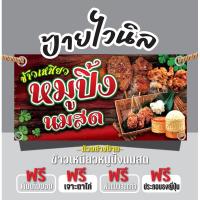 ราคา ป้ายไวนิลข้าวเหนียวหมูปิ้งนมสด “ป้ายข้าวเหนียวหมูปิ้งนมสด” แก้ไขข้อความได้ฟรี เจาะรูตาไก่4มุม (42650225051)