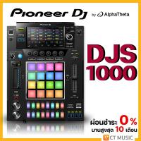 ราคา [ใส่โค้ดลด 1000บ.] Pioneer DJ DJS-1000 DJ Controller (22967639557)