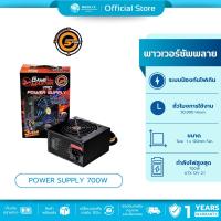 ราคา มีส่งด่วน NEOLUTION E-SPORT POWER SUPPLY GM 700W E-SPORT GAMEMASTER PRO 700W (PSU-NES-GM700W) (9053726250)