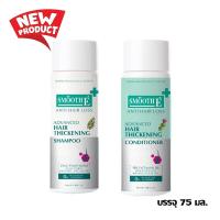 ราคา ใหม่!!! Smooth E Purifying Shampoo 75 ml.+ Smooth E Purifying Conditioner 75 ml. หยุดปัญหาผมร่วง สมูทอี แชมพูและครีมนวด (28938082894)
