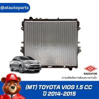 ราคา ADR หม้อน้ำ (MT) TOYOTA VIOS 1.5 CC ปี 2014-2015 , 3461-7008 (24285093151)