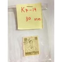 ราคา แสตมป์เก่าเก็บ-ร.9 ชุดที่7_K7-19 (8691352924)