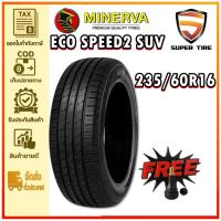 ราคา ยางรถยนต์ ขนาด 235/60R16 รุ่น ECO SPEED2 SUV ยี่ห้อ MINERVA (แถมจุ๊บลม) (40558930153)