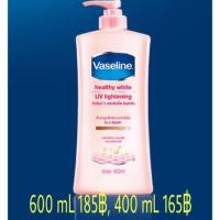 ราคา Vaseline Healthy white UV lightening lotion (1458209571)