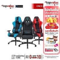 ราคา ONEX-GX3 Gaming Chair เก้าอี้เกมมิ่ง รับประกัน 1 ปี ศูนย์ไทย ส่งฟรีทั่วประเทศ (11725534001)
