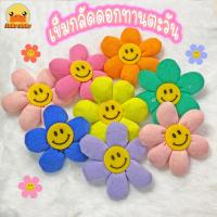ราคา ร้านไทยเข็มกลัด รูปดอกทานตะวัน หน้ายิ้มน่ารัก (19388901836)