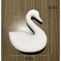 ราคา หงส์โฟมเปล่าสำหรับทำพุ่มงานบุญต่างๆ (22380090884)