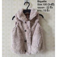 ราคา เสื้อกั๊กกันหนาวเด็ก ผ้าขนนุ่ม แบรนด์Biquette Size.100 (3-4 ปี) เสื้อผ้ามือสองญี่ปุ่นคัดเกรดA (12840361696)