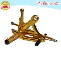 ราคา เกียร์โยง เกียร์แต่ง SONIC BOUSHI โบชิ สีทอง CNC 239 SHOP2 (17244628134)