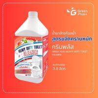 ราคา กรีนพลัส น้ำยาล้างห้องน้ำ สูตรขจัดคราบหนัก ขนาดแกลลอน 3,800 มล. (29074174665)
