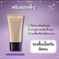 ราคา รองพื้นครีมกิฟฟารีน Crystalline ปกปิดดี เนื้อเนียน บางเบา คุมมัน กันแดด ไม่เป็นคราบ (27252384318)