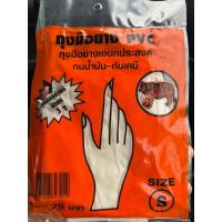 ราคา ถุงมือยาง PVC ตราเสือ 1 ซอง 3 คู่ พร้อมส่งจ้า รับประกันของแท้ รับตรงจากโรงงาน (18671624630)