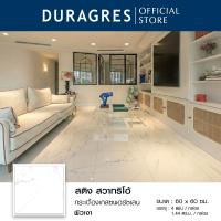 ราคา กระเบื้องแกรนิตโต้ 60x60 cm. สติง สวาทริโอ้ สีขาว ผิวเงา ลายหินอ่อน Duragres by UMIPRO (5180452760)