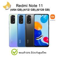 ราคา Xiaomi Redmi Note 11 (4/64GB) (4/128GB) (6/128GB) ประกันศูนย์ไทยแท้ (15848473364)