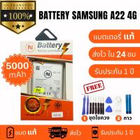 ราคา แบตเตอรี่ Samsung A22 (4G) /A32 4G/SAMSUNG A31 ประกัน1ปี Battery แบตซัมซุง เอ22 (4G) แถมชุดไขควงพร้อมกาว (25308568768)