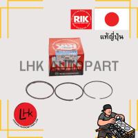 ราคา แหวนลูกสูบ ISUZU 4HF-T NPR'1995, NP120 ยี่ห้อ RIKEN อะไหล่เครื่องยนต์ อะไหล่แท้ญี่ปุ่น (29138484100)