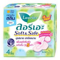 ราคา [4/5/10 ชิ้น 22cm]Laurier ลอรีเอะ ผ้าอนามัย ซอฟท์แอนด์เซฟ สลิมเดย์ มีปีก/ไม่มีปีก สำหรับกลางวัน soft & safe (9600505377)
